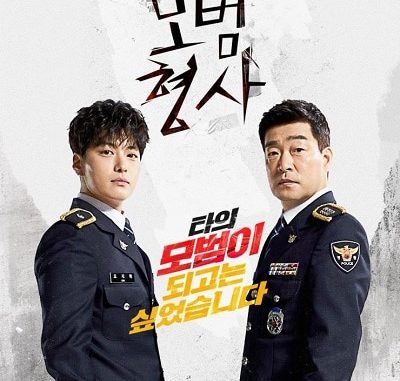 Download Drama Korea The Good Detective Subtitle Indonesia Download Drama Korea The Good Detective Subtitle Indonesia