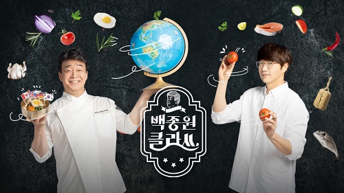 Baek Jong Won’s Class Download Baek Jong Won’s Subtitle Indonesia