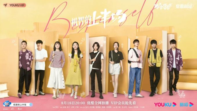 Download Drama China Be Yourself Subtitle Indonesia Download Drama China Be Yourself Subtitle Indonesia